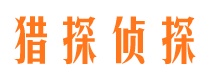 若羌市侦探公司